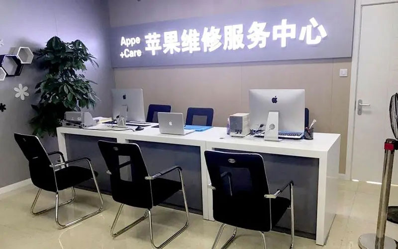 平度成都苹果维修服务网点